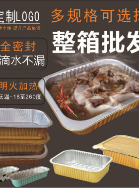 显卓金色长方形铝箔盒一次性餐盒