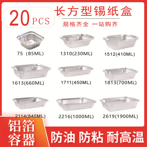 20只锡纸盒烧烤用空气炸锅
