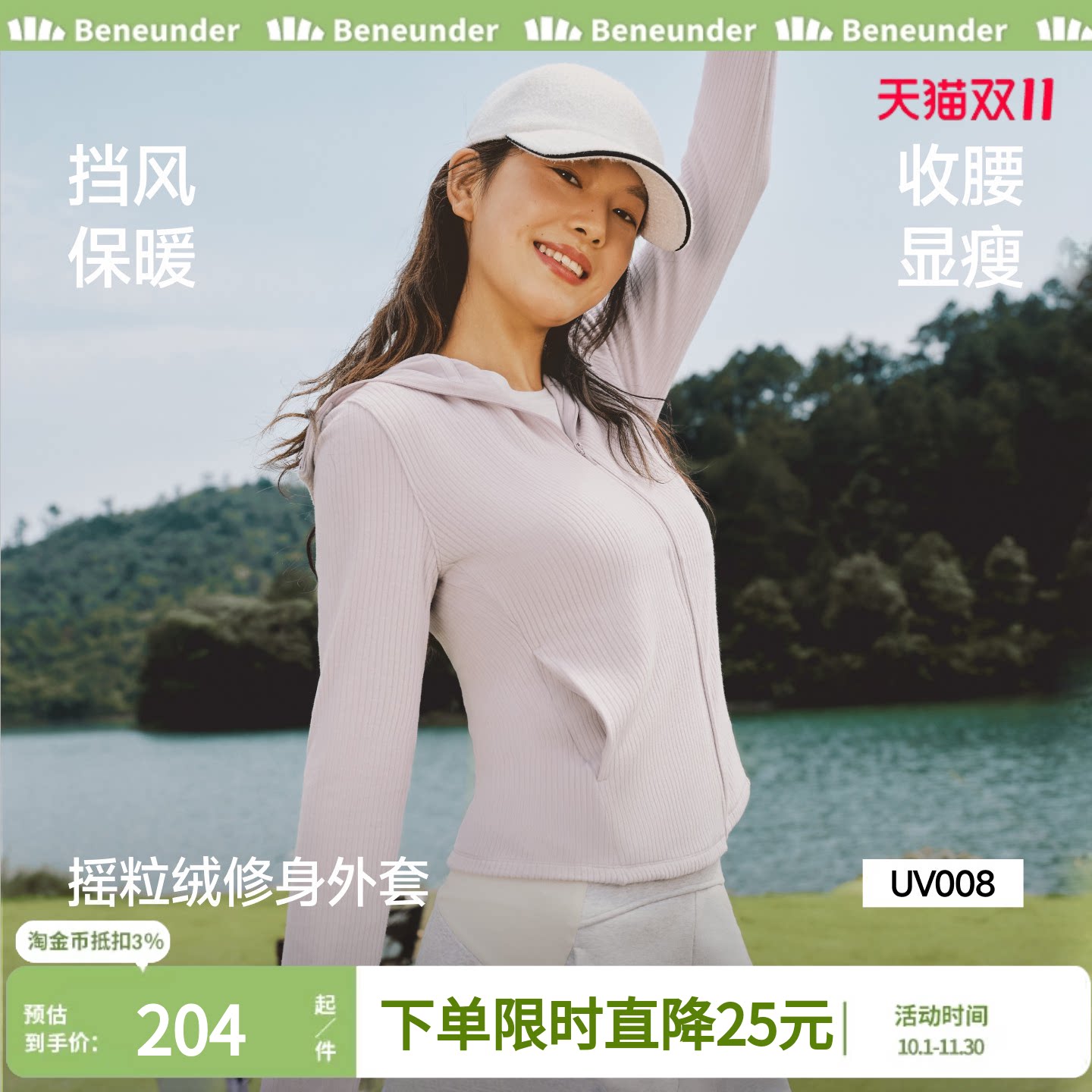 蕉下摇粒绒防晒服女秋季新款