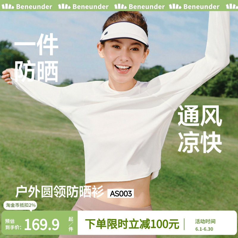 蕉下女士防晒打底衫轻薄内搭肌底衣春修身运动速干衣冰丝长袖T恤