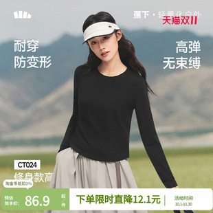 蕉下修身长袖T恤女士打底衫早秋上衣女款内搭显瘦黑白色运动宽松