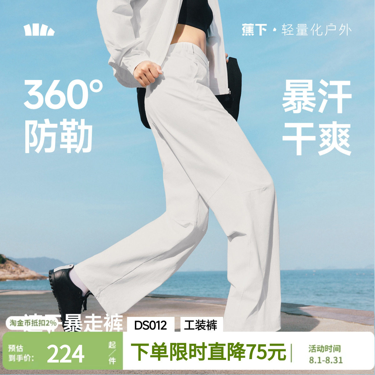 蕉下直筒裤女新款高弹速干裤