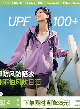 蕉下速干防风外套WS840运动防晒衣轻薄透气宽松女春季跑步登山服