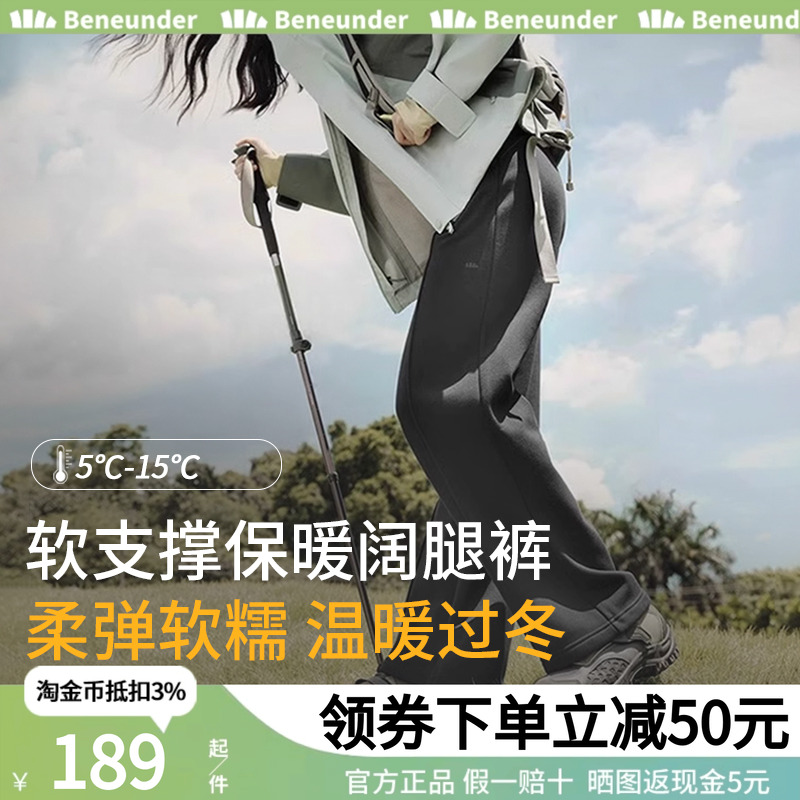 蕉下加绒阔腿裤女秋冬