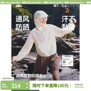 蕉下女士短款山系防晒衣春夏轻薄速干透气皮肤衣运动户外短外套