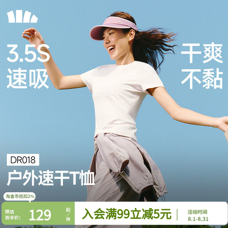 蕉下T恤女棉短袖上衣休闲春夏白色通勤速干透气衣服户外打底衫