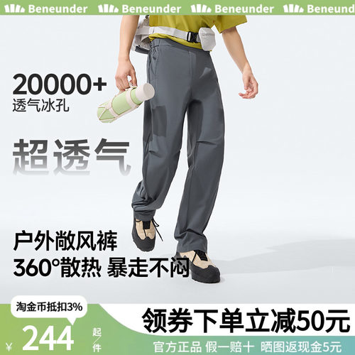 蕉下超透气休闲裤男士高弹直筒宽松裤子薄款AF910户外带风运动裤