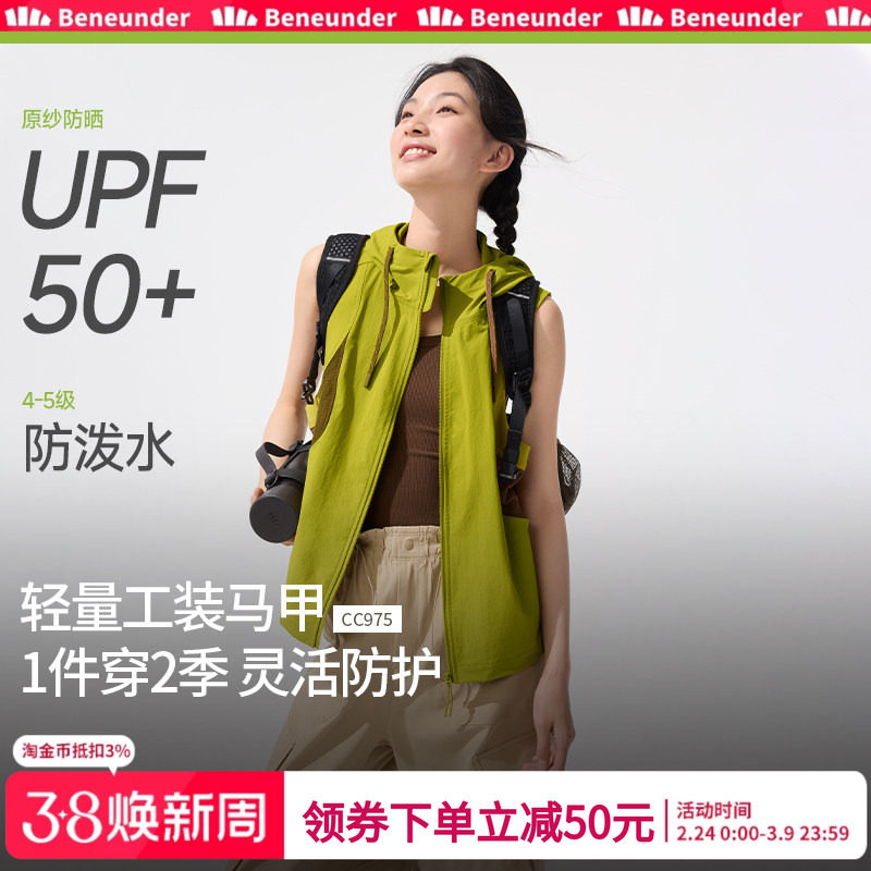 蕉下女士轻量凉感户外马甲CC975防泼水防紫外线不闷热凉感背心