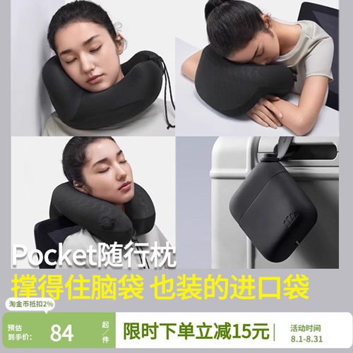 蕉下充气u型枕旅行便携飞机高铁