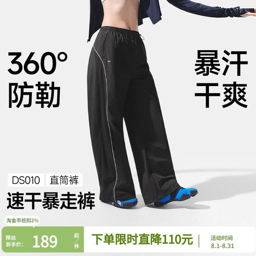 蕉下轻薄速干裤登山防风防晒裤