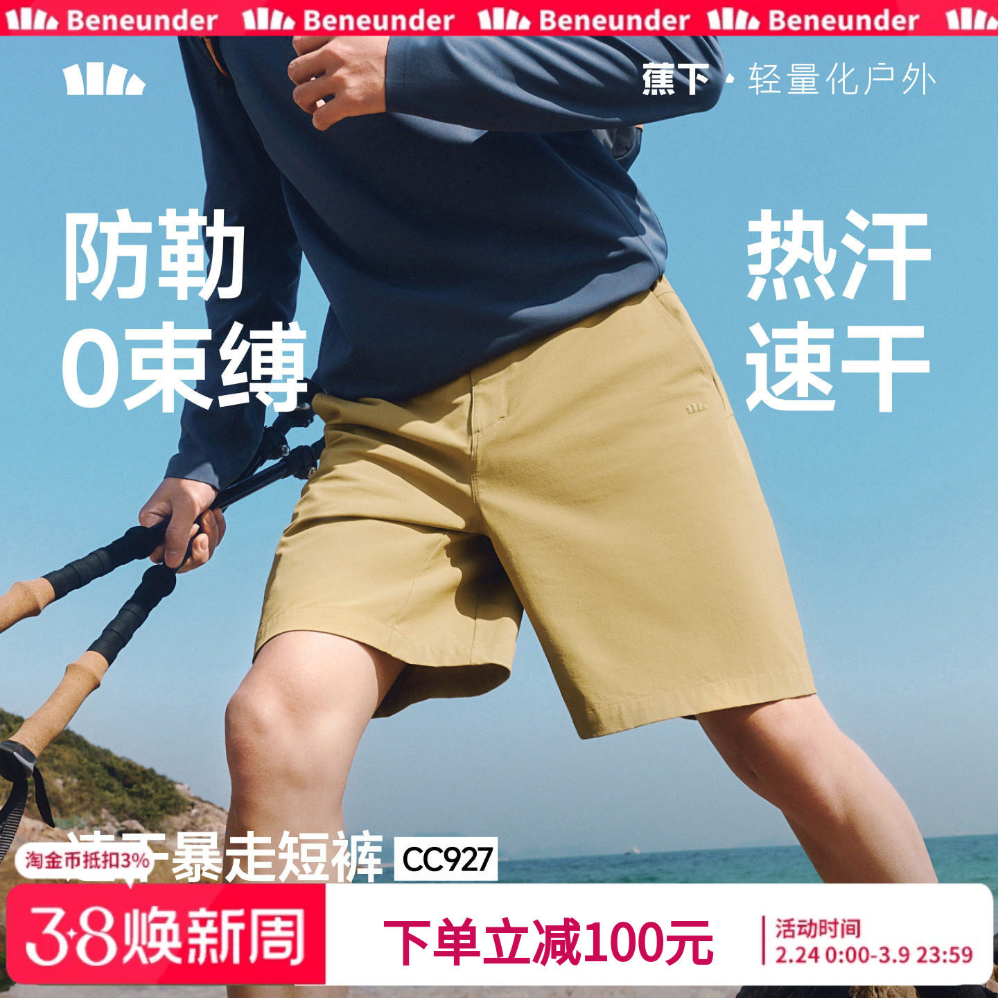 蕉下冰丝男士短裤宽松透气速干夏外穿裤子户外徒步健身高弹运动裤 - 蕉下磐略专卖店出品