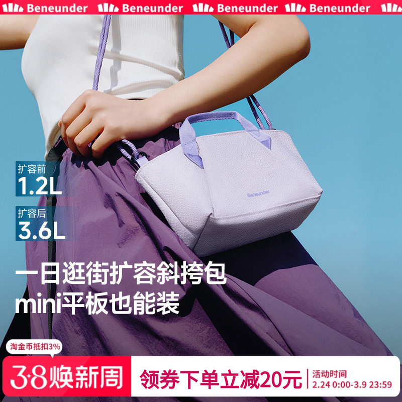 蕉下轻便斜挎包包女通勤包迷你托特包旅行上班杂物手拎单肩小包