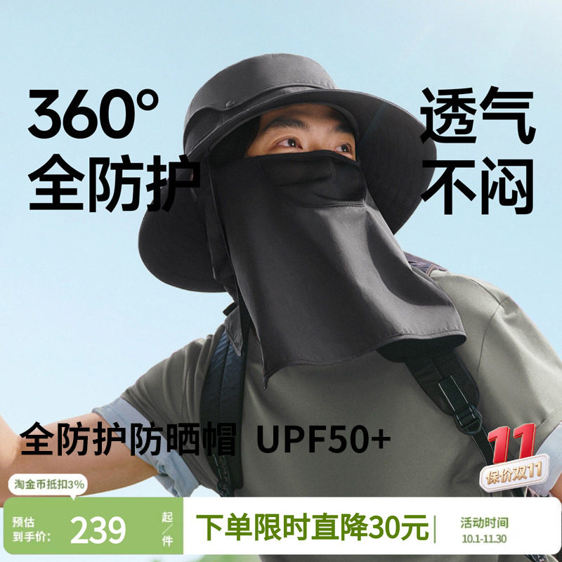 蕉下男士全防护渔夫帽户外