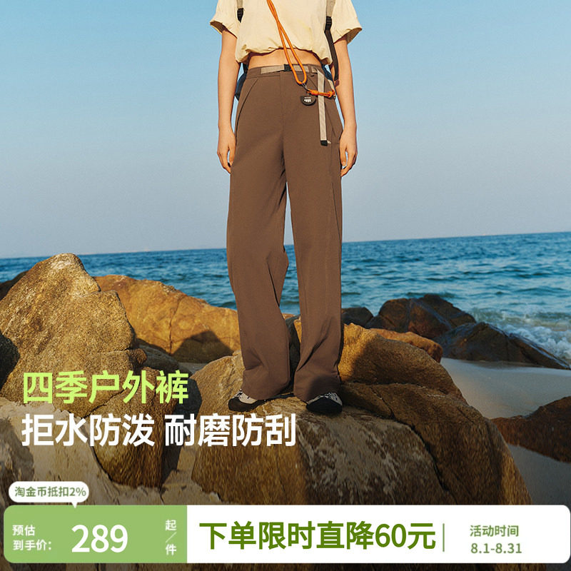蕉下户外直筒裤女防泼水冲锋裤高弹显瘦运动防护徒步宽松登山裤子
