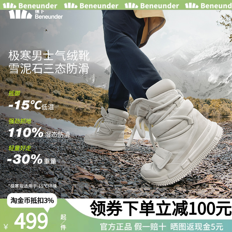 蕉下男户外气绒靴CL80924登山防滑防水雪地靴东北冬季加厚保暖鞋