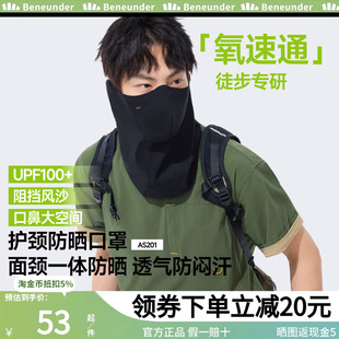 蕉下护颈防晒面罩男女夏户外骑行徒步钓鱼面巾防紫外线遮脖子口罩