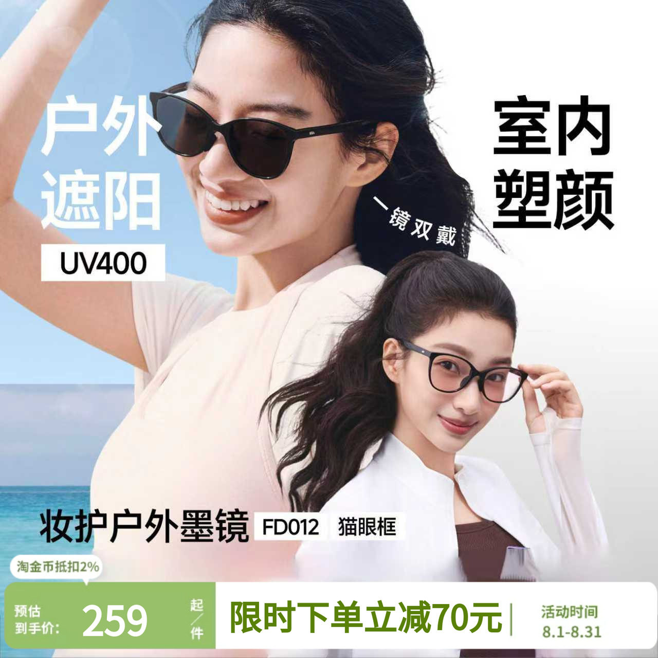 蕉下素颜墨镜女款高级感2026图片