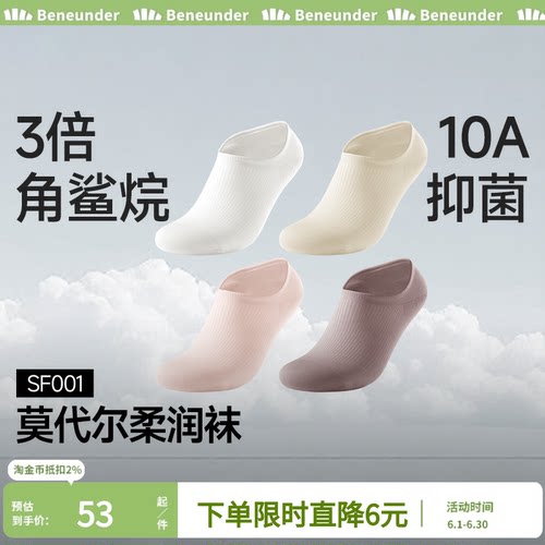 蕉下女士透气浅口船袜防滑