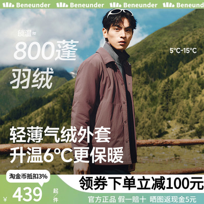 蕉下气绒衬衫棉服男款轻薄保暖