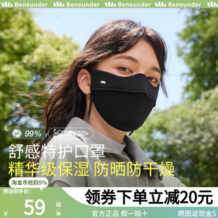 蕉下保暖口罩女秋冬防寒防风骑行加厚防冻脸全脸面罩爬山高颜值25