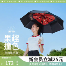 蕉下遮阳伞单双层防晒防紫外线女晴雨两用焦下小黑伞折叠太阳伞女