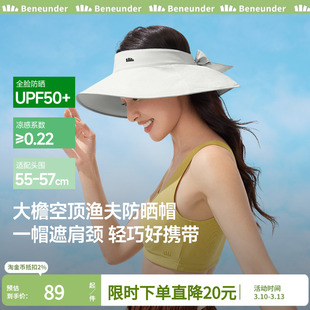 蕉下便携空顶渔夫防晒帽GP741全遮光女士遮脸护颈大檐空顶防晒帽