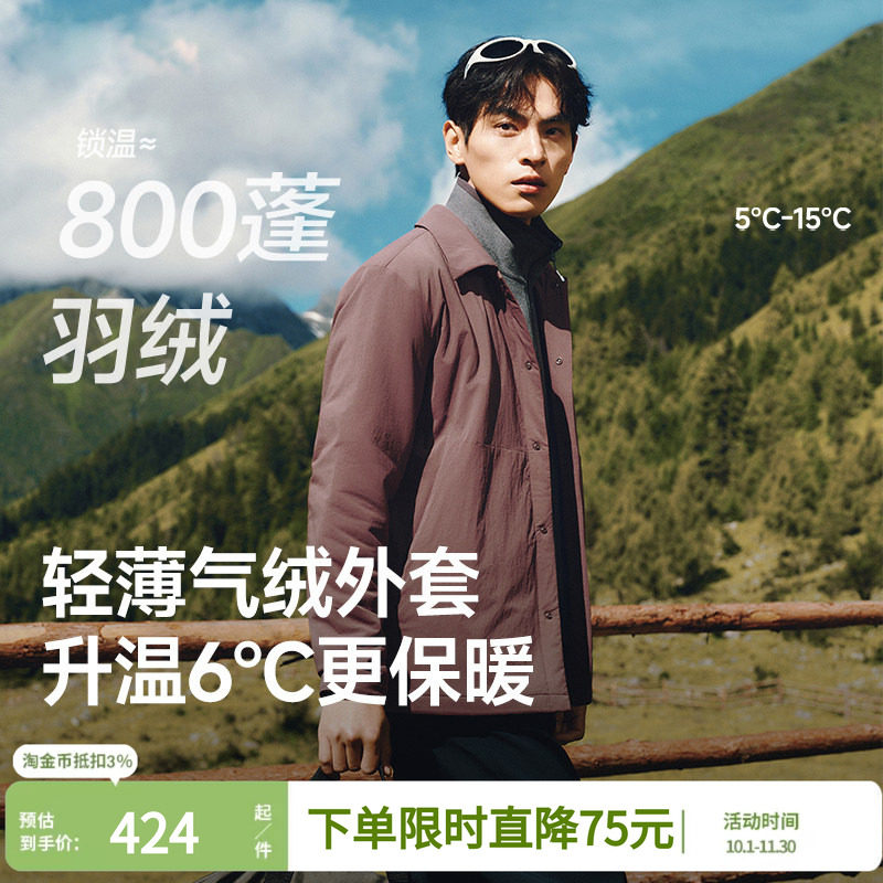 蕉下气绒衬衫棉服男款轻薄保暖