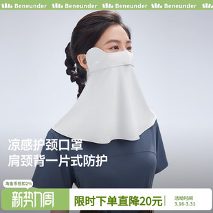 蕉下护颈防晒口罩女遮阳护脖一体脸基尼全脸防紫外线开车骑行面罩
