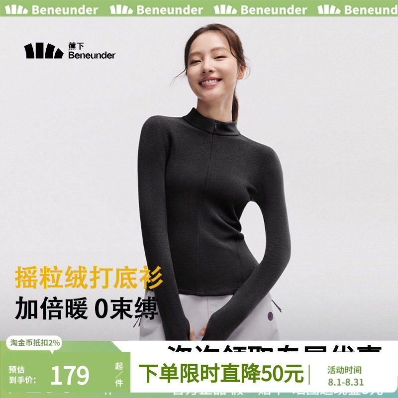 蕉下摇粒绒打底衫女士户外训练服