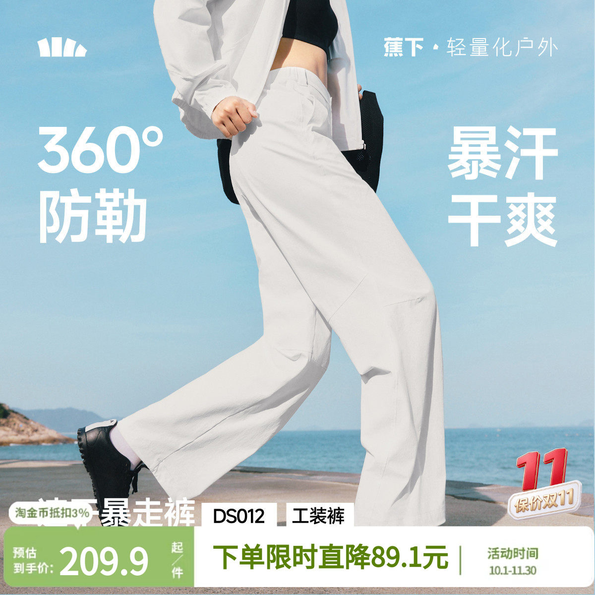 蕉下直筒裤女新款高弹速干裤