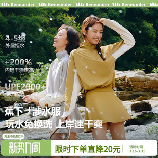 蕉下分体泳衣女士涉水服套装 户外防晒速干溯溪垂钓徒步冲浪运动衣