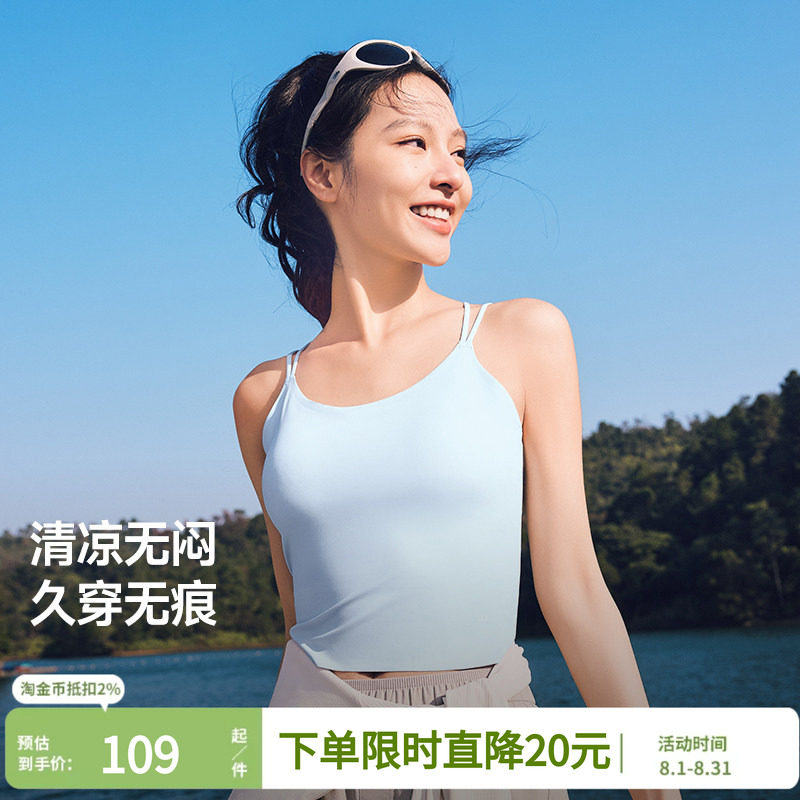 蕉下轻薄无痕吊带背心SF615免穿文胸凉感冰丝美背防晒内搭女打底
