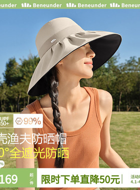 蕉下贝壳渔夫帽BM507丝绒黑胶防晒帽大檐女防紫外太阳帽遮阳帽子