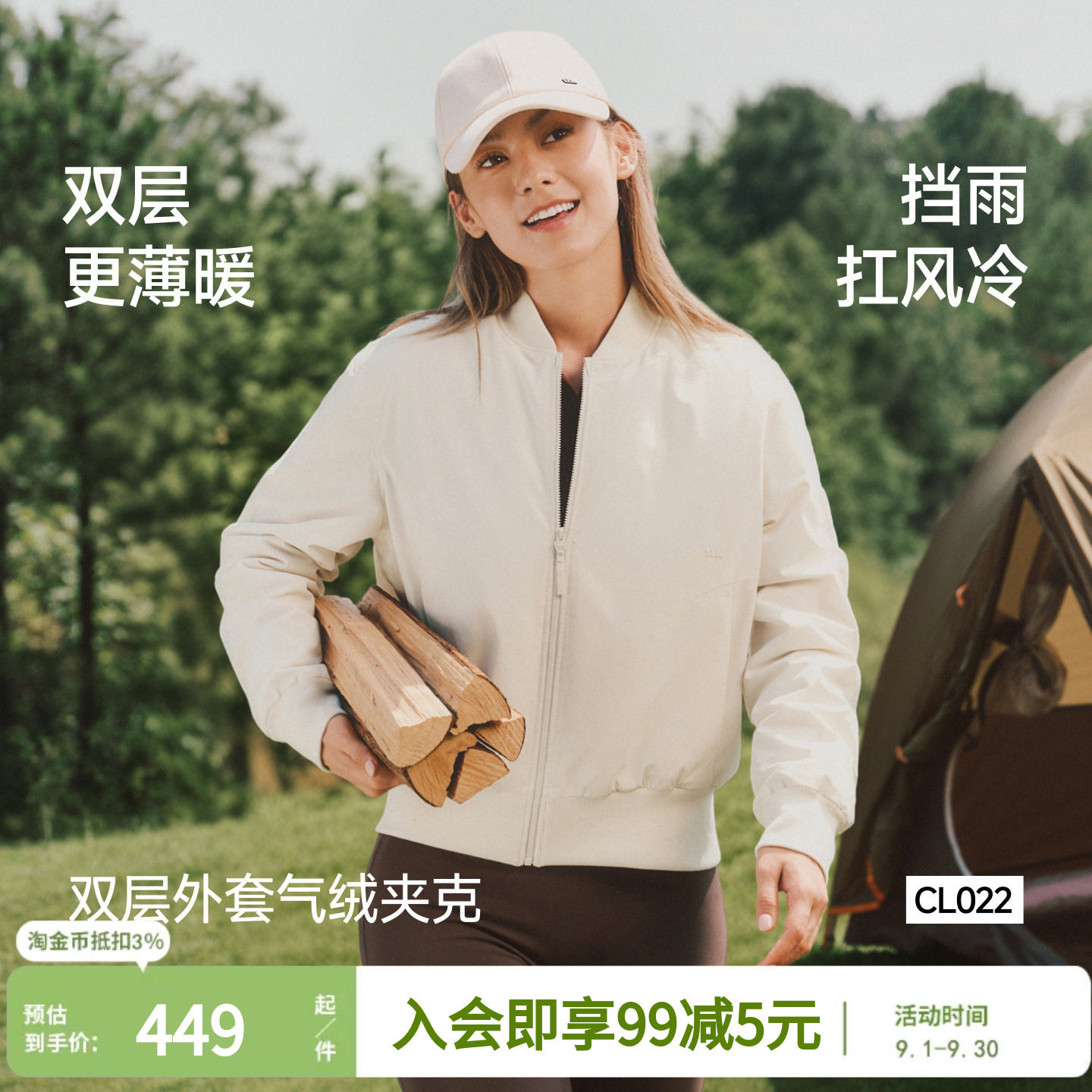 蕉下短款飞行员夹克外套女薄款图片