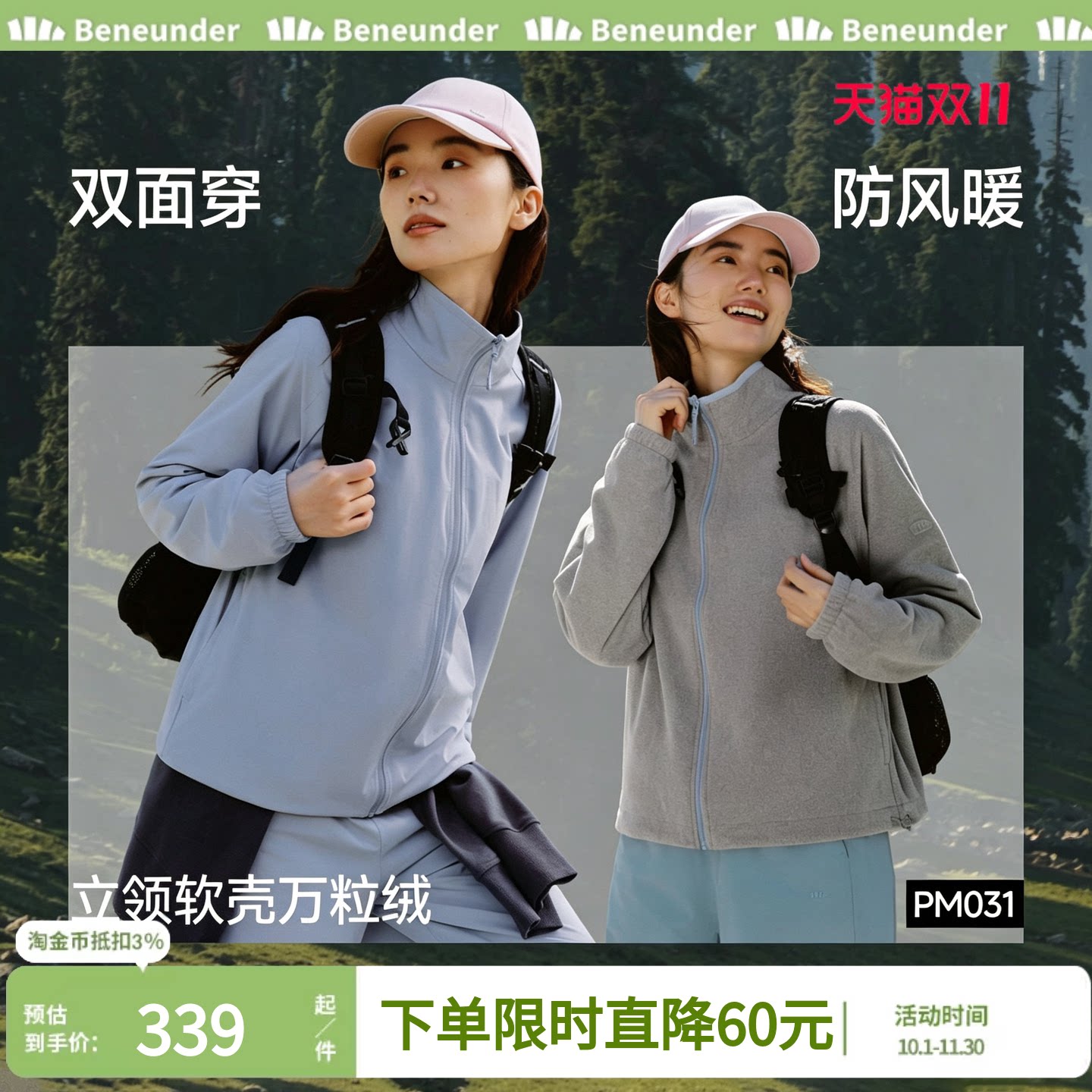 蕉下双面穿万粒绒外套女防风