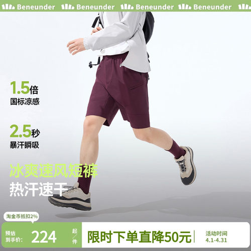 蕉下冰丝凉感短裤男宽松透气速干裤子户外徒步健身运动高弹五分裤