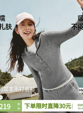 蕉下羊毛混纺打底衫秋冬新款