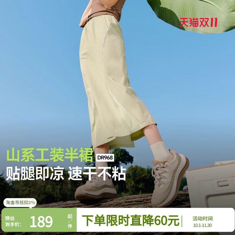 蕉下女士凉感速干工装半裙2025夏季新款中长款a字裙显瘦遮胯伞裙