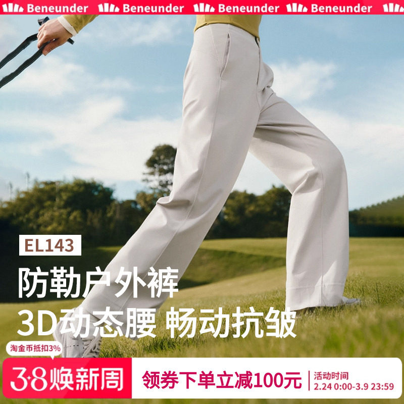 蕉下女士抗皱直筒裤防风裤户外休闲裤防泼水裤25秋宽松运动裤简约 - 蕉下磐略专卖店出品