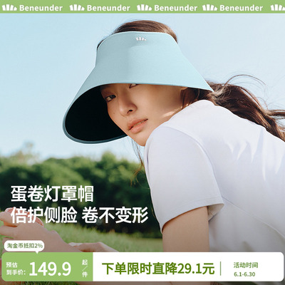 蕉下黑胶防晒帽女大檐空顶帽
