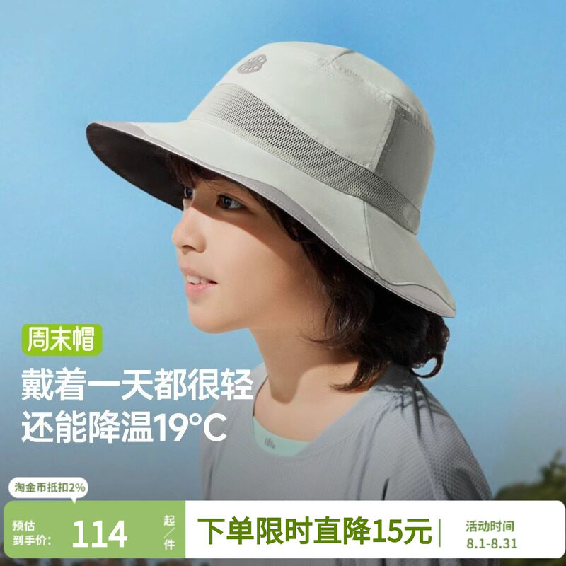 蕉下儿童防晒帽男女童春夏新款防紫外线海边沙滩遮阳大帽檐渔夫帽