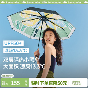 蕉下大花双层防晒伞BM398黑胶大面积遮阳伞女防紫外线三折太阳伞