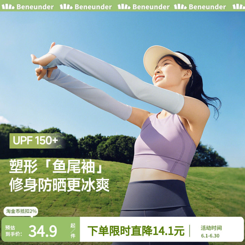 蕉下冰袖防晒袖套女户外冰丝夏季防紫外线薄款情侣修身手套男2026