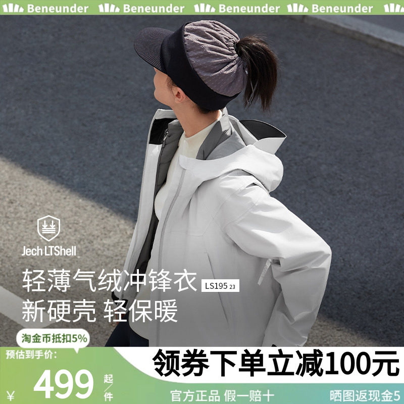 蕉下气绒冲锋衣女三合一短款冲锋衣防水防风保暖外套户外登山服
