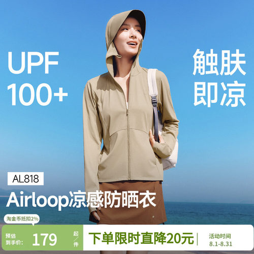 蕉下凉感防晒衣女款冰丝透气宽松