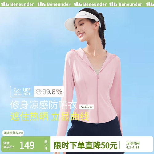 蕉下防晒服凉感降温女士