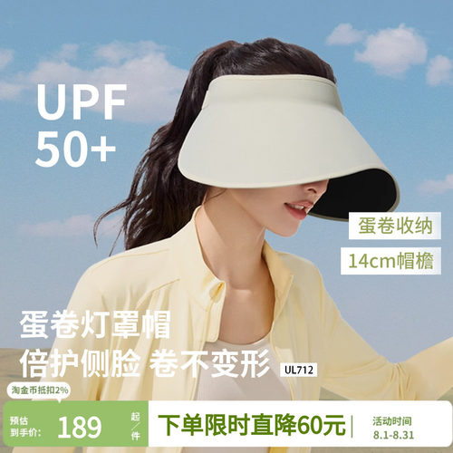 蕉下蛋卷防晒帽女灯罩环绕遮阳帽