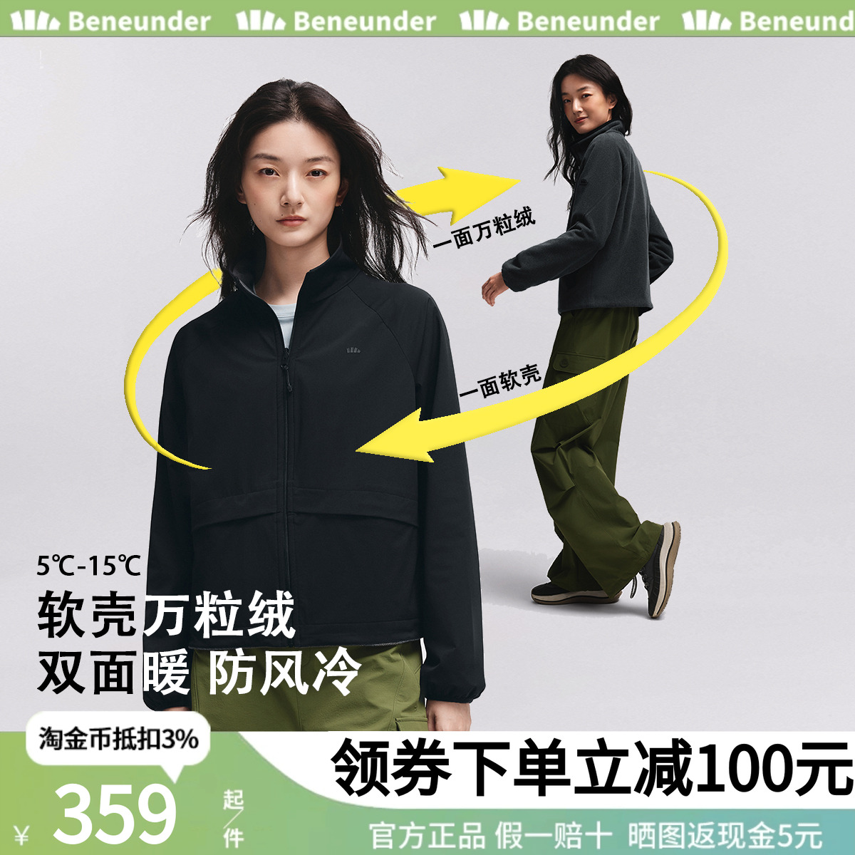 蕉下双面穿万粒绒外套女款早秋季