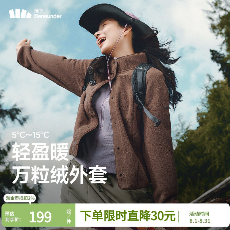 蕉下摇粒绒外套女抓绒衣内胆短款