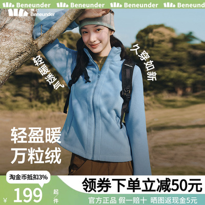 蕉下万粒绒外套女款早秋季摇粒绒